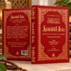 İşaratül İcaz Abdülkadir Badıllı Tercümesi