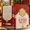 Sır-Rı İnnâ A’taynâ, Rumuzât-ı Semâniye, Mâ’idet’ül-Kur’an